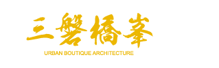 三磐橋峯